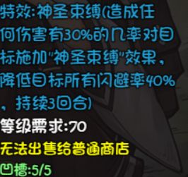 《再刷一把》普渡慈航装备阵容搭配