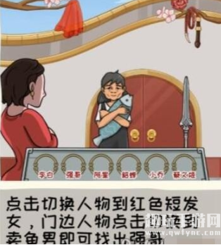  《看你怎么秀》吹进你心里找出所有人通关攻略