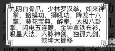 《文字的世界》十九梗超人通关攻略