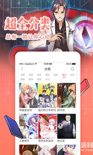 粉色绅士app哔咔哔咔无广告最新版-粉色绅士APP哔咔哔咔ios下载