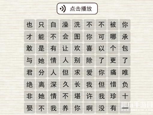 《收纳达人》密语告白通关方法技巧