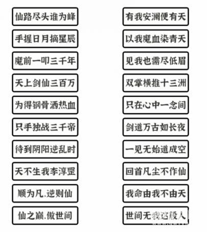 《文字进化》网文一通关攻略技巧解析