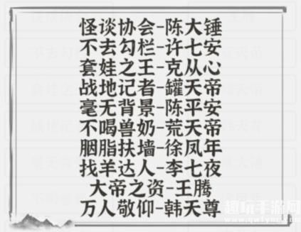 《文字进化》网文三通关攻略技巧解析