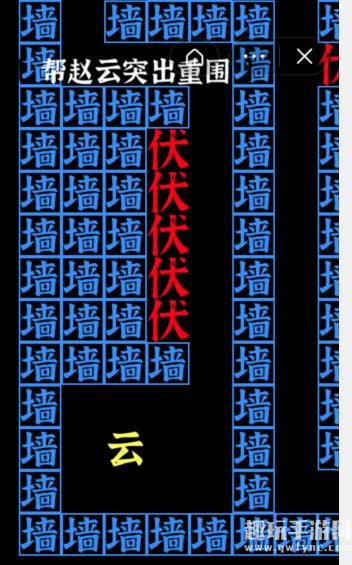 《文字进化》突出重围通关攻略技巧解析