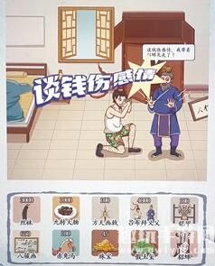 《汉字达人》董卓讨债怎么过关