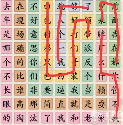 《这不是汉字》电梯战神通关攻略