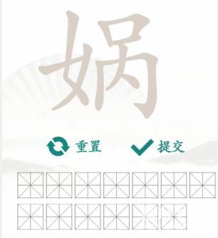 《汉字找茬王》找字娲通关攻略