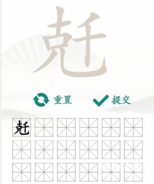 《汉字找茬王》找字克千通关攻略