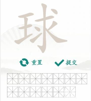 《汉字找茬王》找字球通关攻略