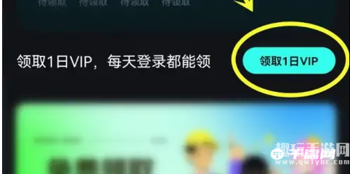 《波点音乐》签到领会员怎么没了