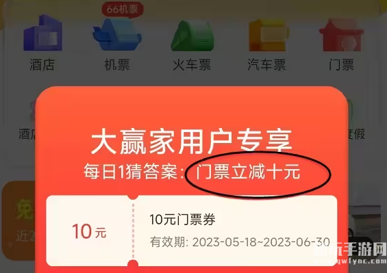 《淘宝》每日一猜答案最新6月28日