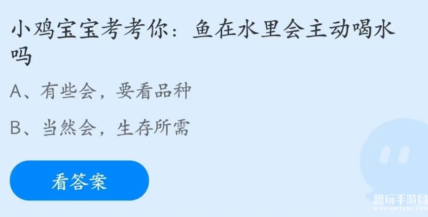 《支付宝》2023蚂蚁庄园7月1日答案最新