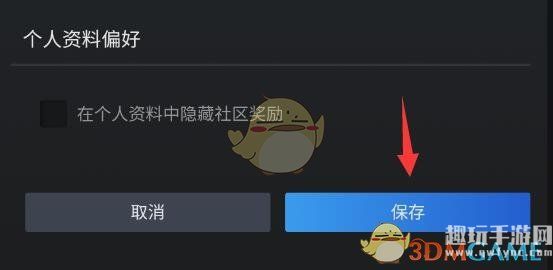 《steam手机版》改名方法