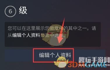 《steam手机版》改名方法