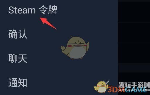 《steam》换绑手机令牌教程