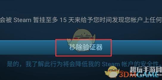 《steam》换绑手机令牌教程