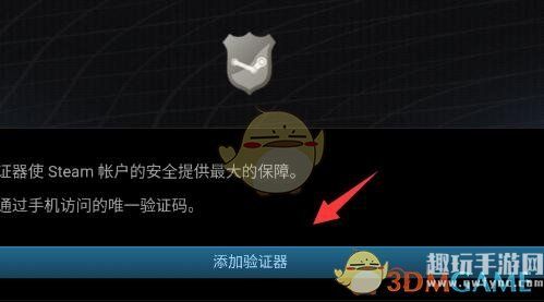 《steam》换绑手机令牌教程