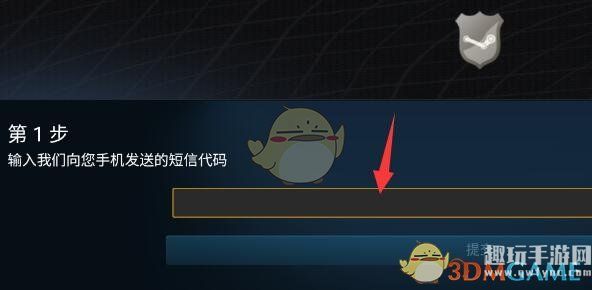 《steam》换绑手机令牌教程