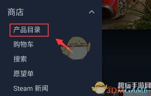 《steam手机版》商店进入方法