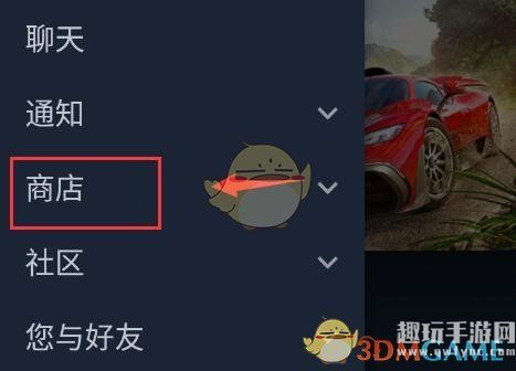 《steam手机版》商店进入方法