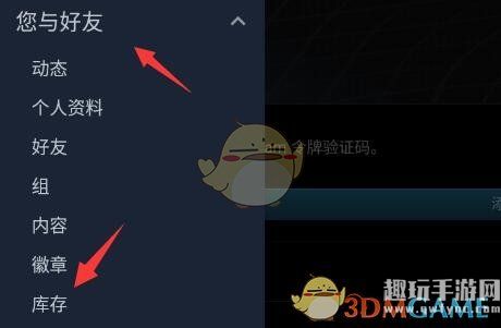 《steam》交易url修改方法