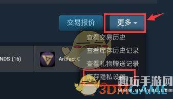 《steam》交易url修改方法