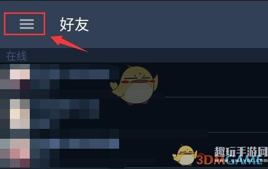 《steam》交易url修改方法