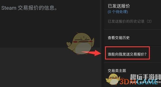 《steam》交易url修改方法