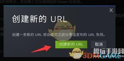 《steam》交易url修改方法