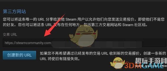 《steam》交易url修改方法