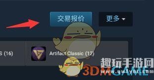 《steam》交易url修改方法