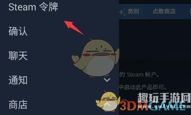 《steam》没有手机令牌解决办法