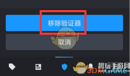 《steam手机版》移除验证器教程