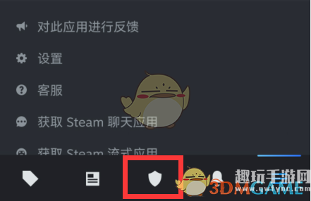 《steam手机版》移除验证器教程