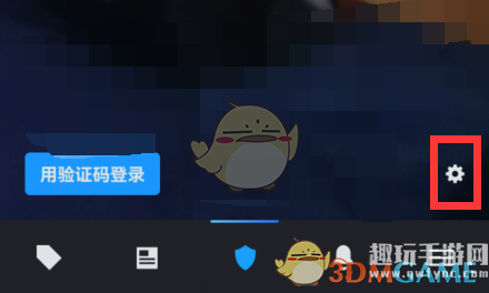 《steam手机版》移除验证器教程