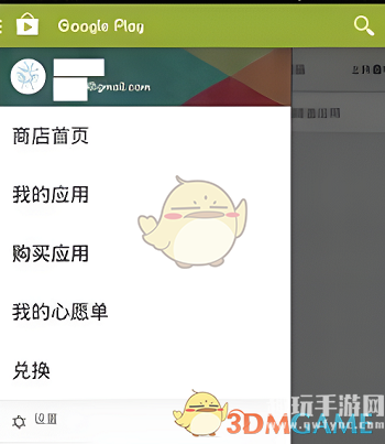 《google play》登录方法介绍