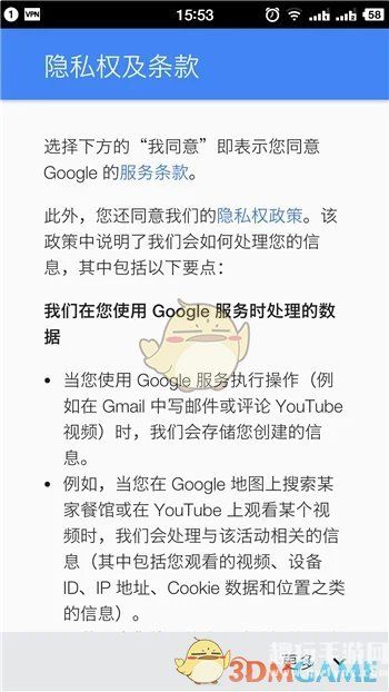 《google play》账号注册教程