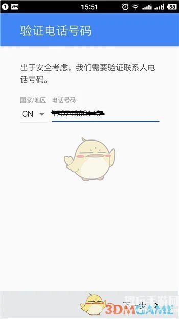 《google play》账号注册教程