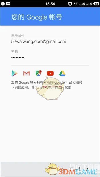 《google play》账号注册教程