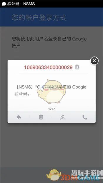 《google play》账号注册教程