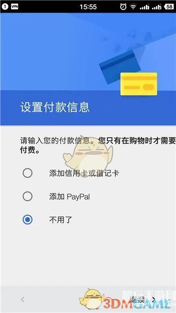 《google play》账号注册教程