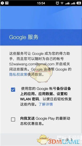 《google play》账号注册教程