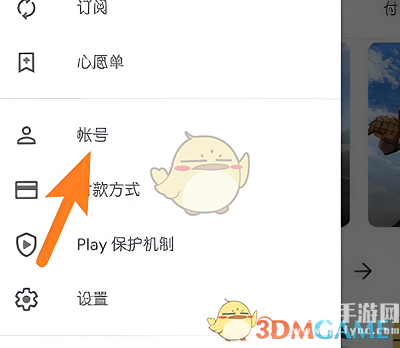 《google play》修改地区方法