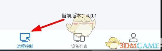 《todesk》允许远程本设备开启方法