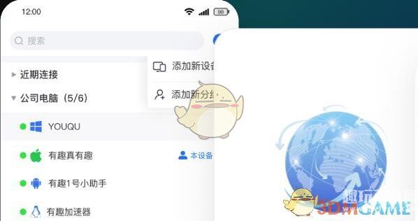 《todesk》使用教程