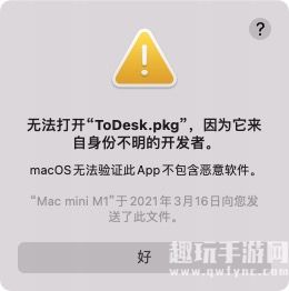 《todesk》苹果电脑设置使用教程