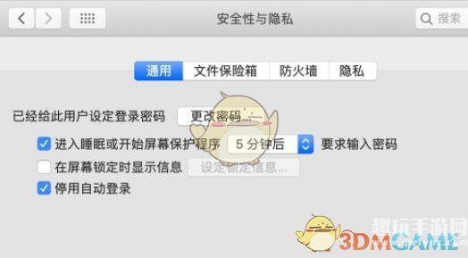 《todesk》苹果电脑设置使用教程