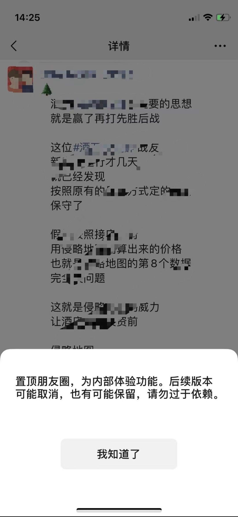 《微信》朋友置顶功能怎么操作？