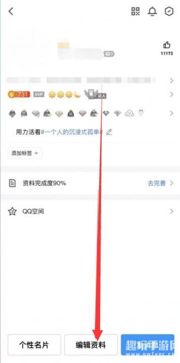 《qq》精选照片怎么设置