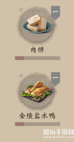 扶摇一梦食谱配方大全